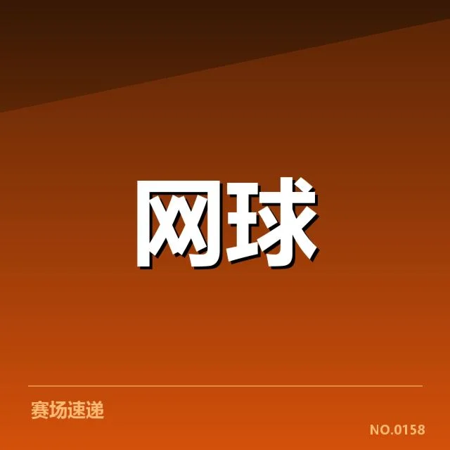 年轻球员崛起背后，合作培养体系与联赛环境的共同推动