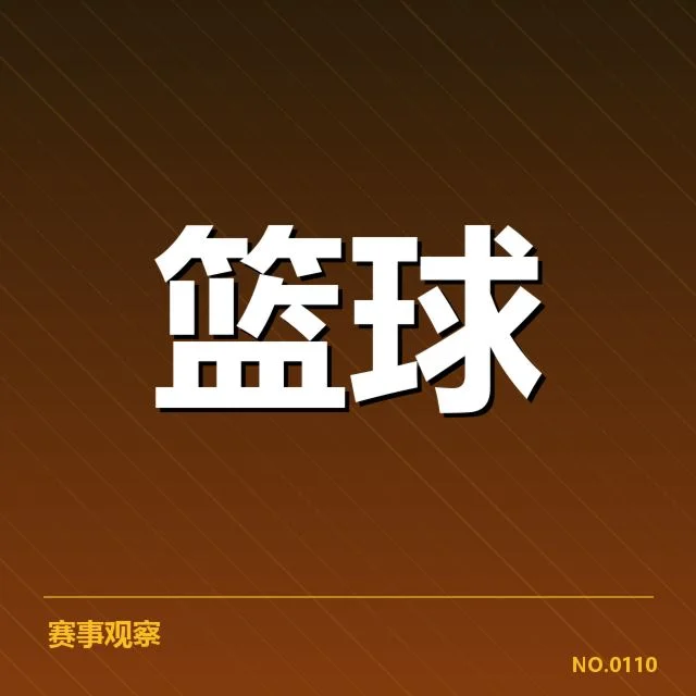 三分球战术演变背后,战术选择为何不断调整,体现出篮球比赛策略日益多样化的趋势