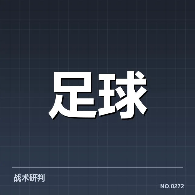 德甲教练变动：球队未来走向成疑问