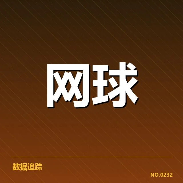 年终总决赛:伤病恢复进展与选手状态如何保障