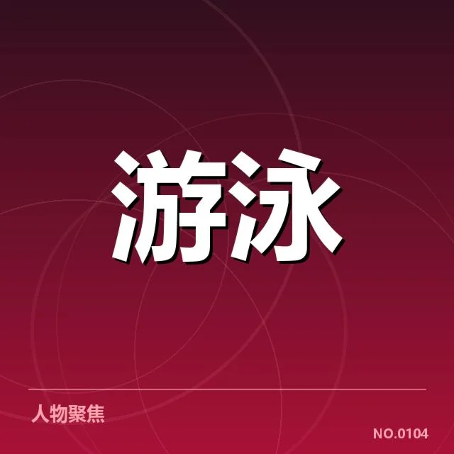 奥运选拔赛接力:中国队配合默契存何挑战