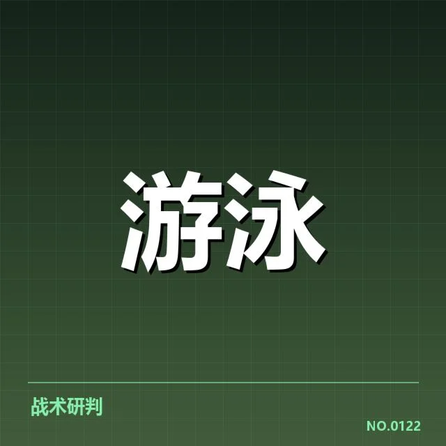 确认的接力赛队伍及赛程安排