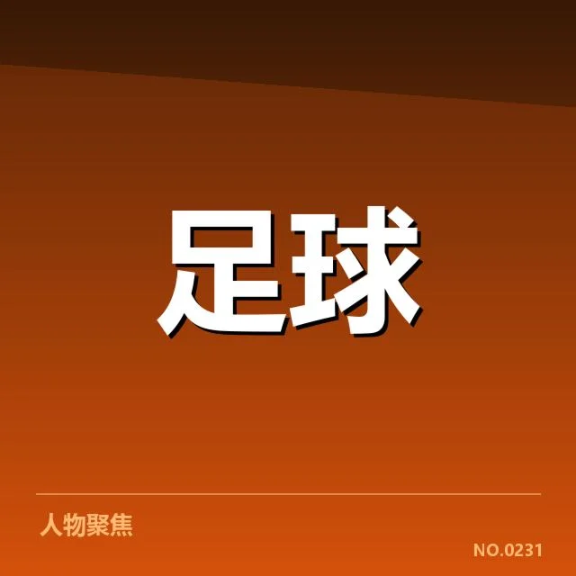 顿涅茨克矿工轮换策略：球队阵容稳定性存疑