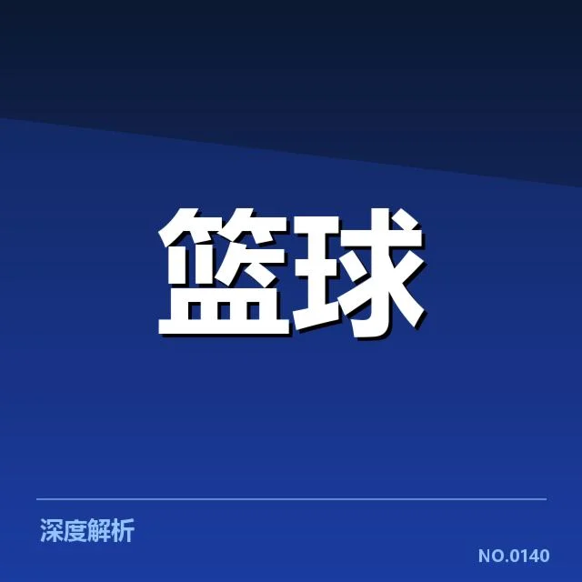 广东宏远当前确认的赛绩和阵容