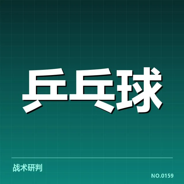 香港乒乓球队排名变化:成绩波动原因何在