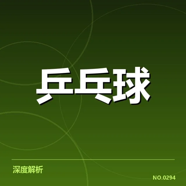 明确的排名数据及参赛情况