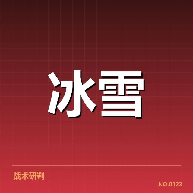 近期确定的赛事安排细节说明